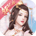 妖星封神