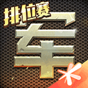 皇冠官网下载地址查询截图4