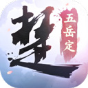 少林足球试玩图